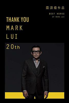 雷颂德：Thank You 演唱会2013